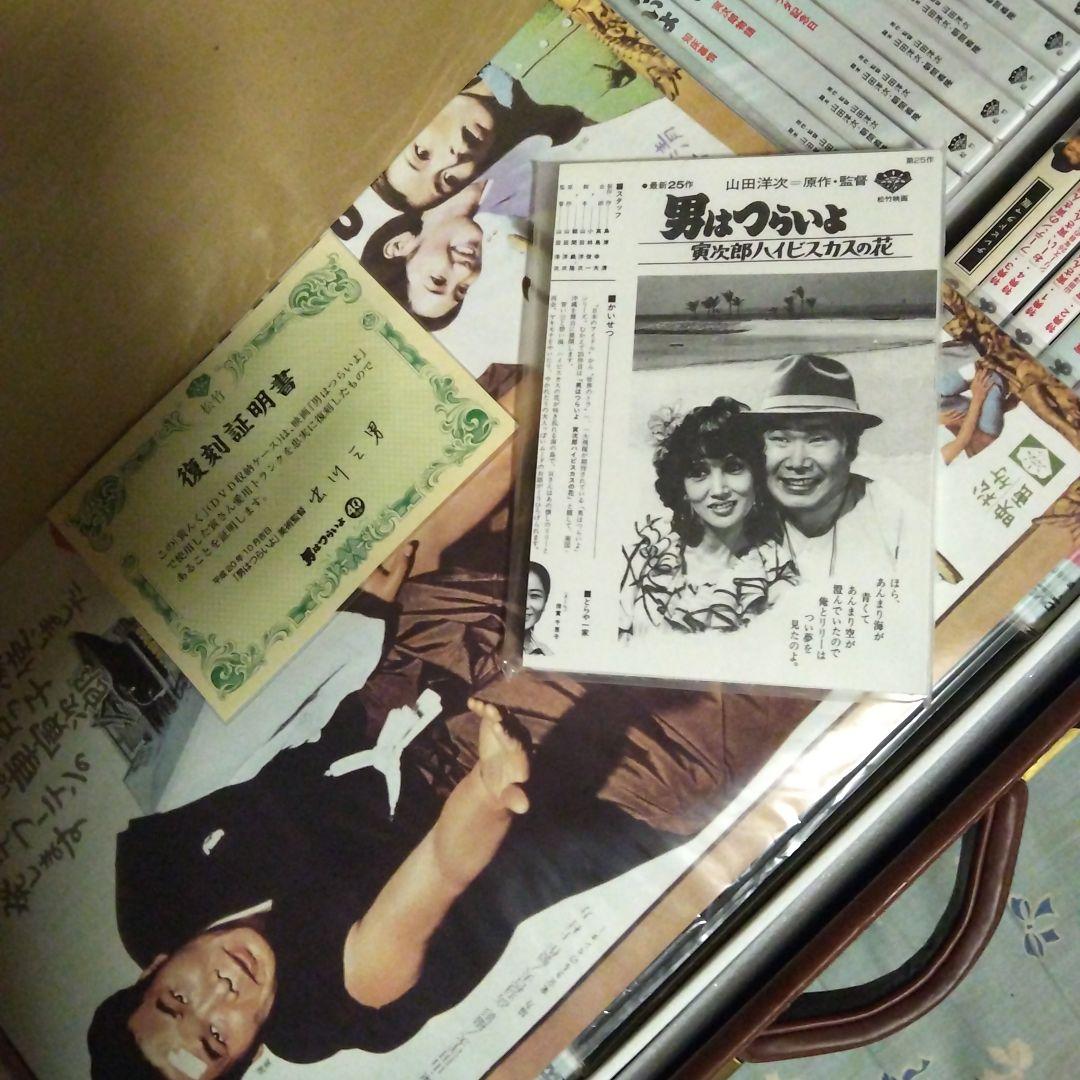 男はつらいよ 寅さん寅んく40周年 受注販売シリアルナンバー入り