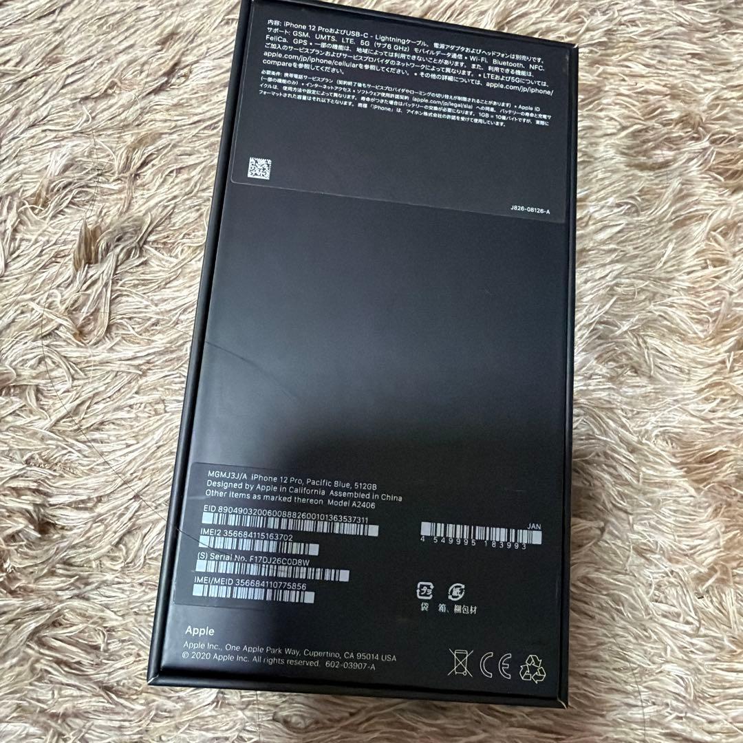 携帯電話本体 iPhone12pro