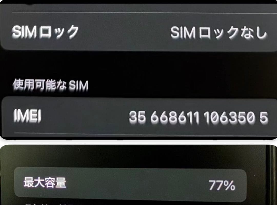 携帯電話本体 iPhone12pro