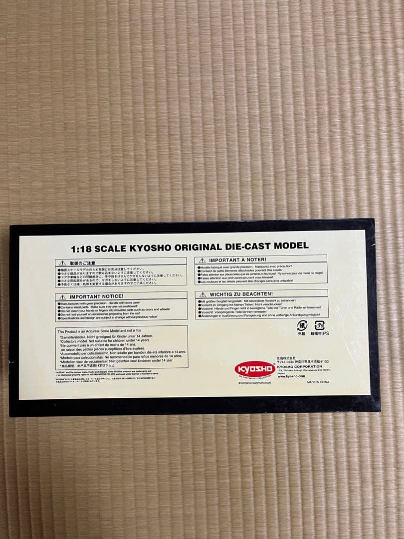 t*2様 京商 1/18 日産 スカイライン2000GTR(KPGC-10)