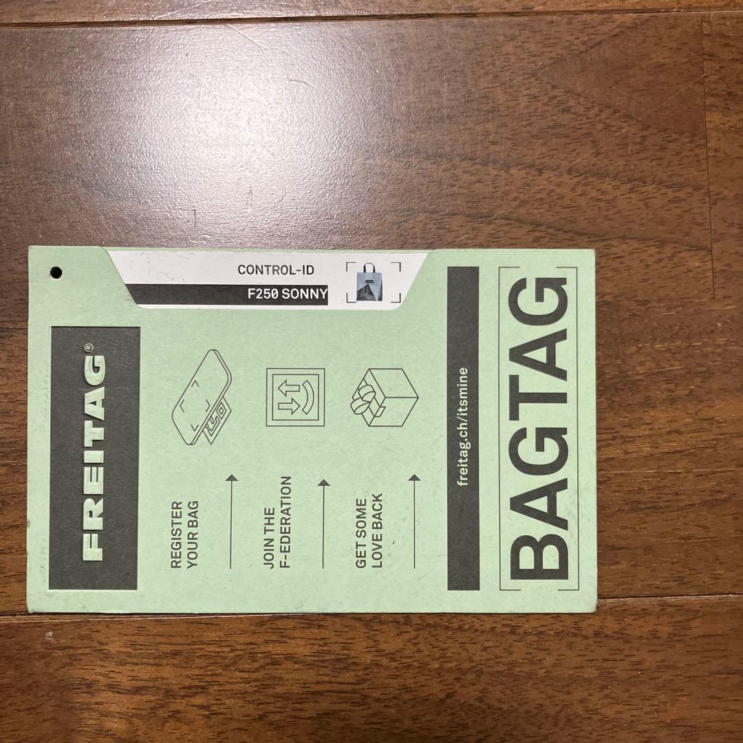 フライターグF250 Sonny