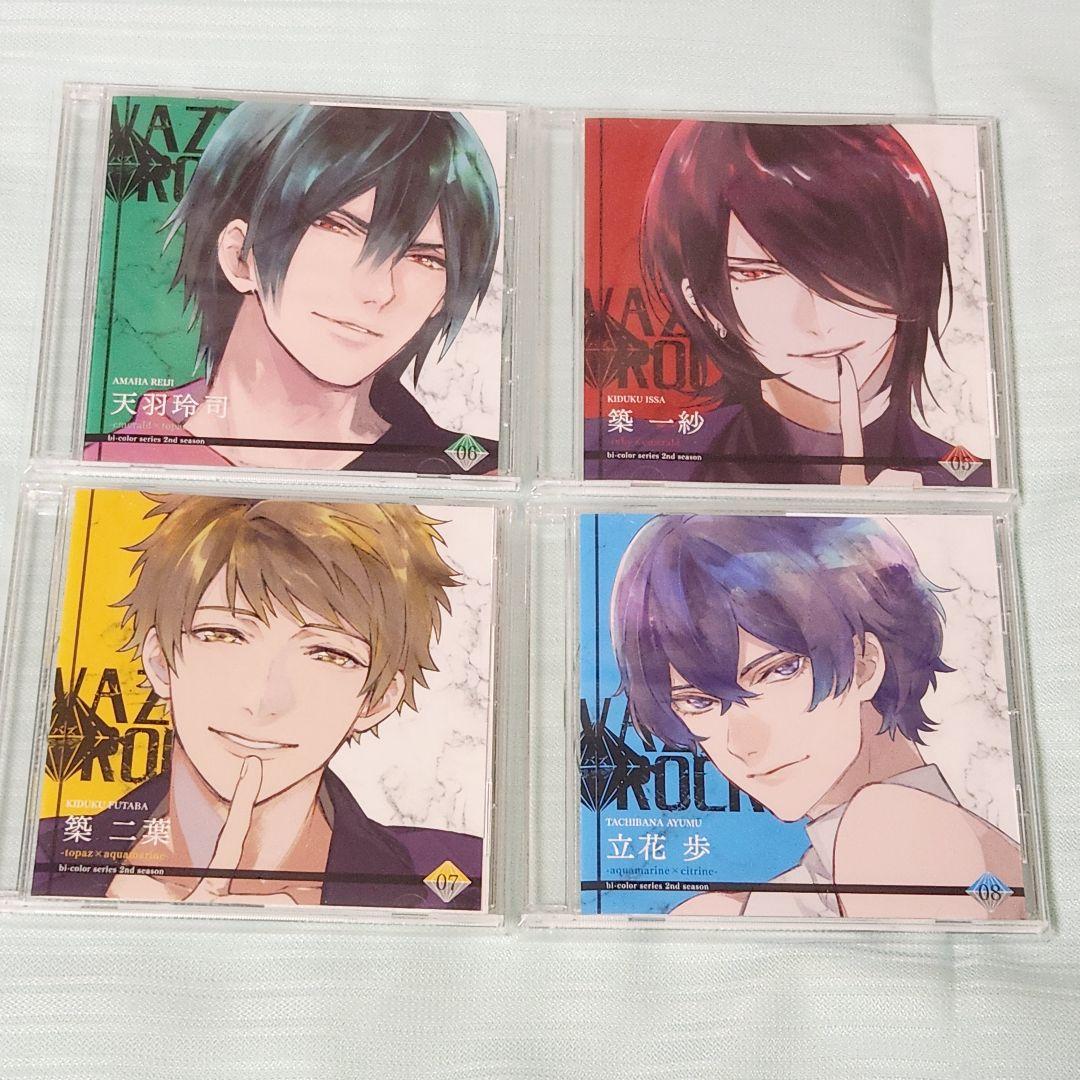 VAZZROCK CD 14枚セット bi-color 2ndシーズン
