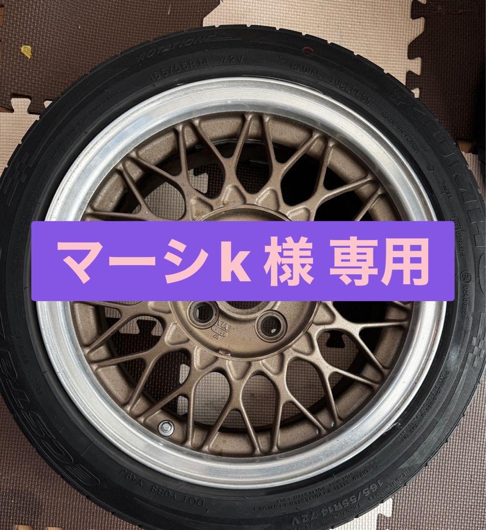 14インチ BBS RG メッシュ ホイール セット中古品