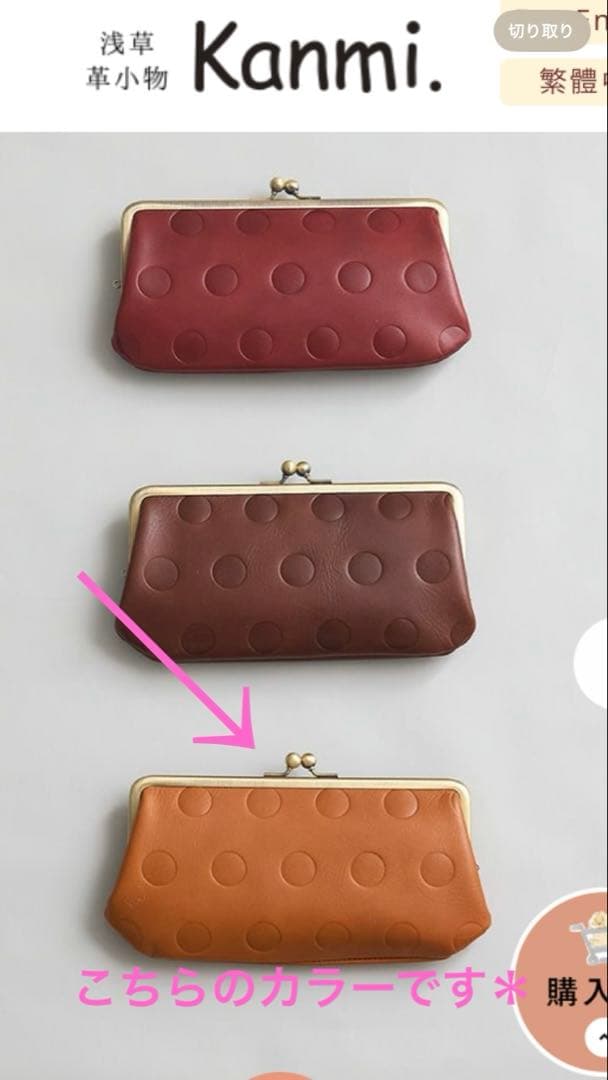 kanmi./キャンディロングがま口ウォレット/キャメル