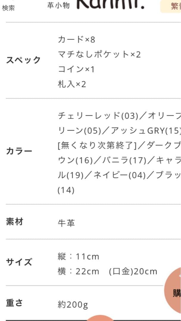 kanmi./キャンディロングがま口ウォレット/キャメル