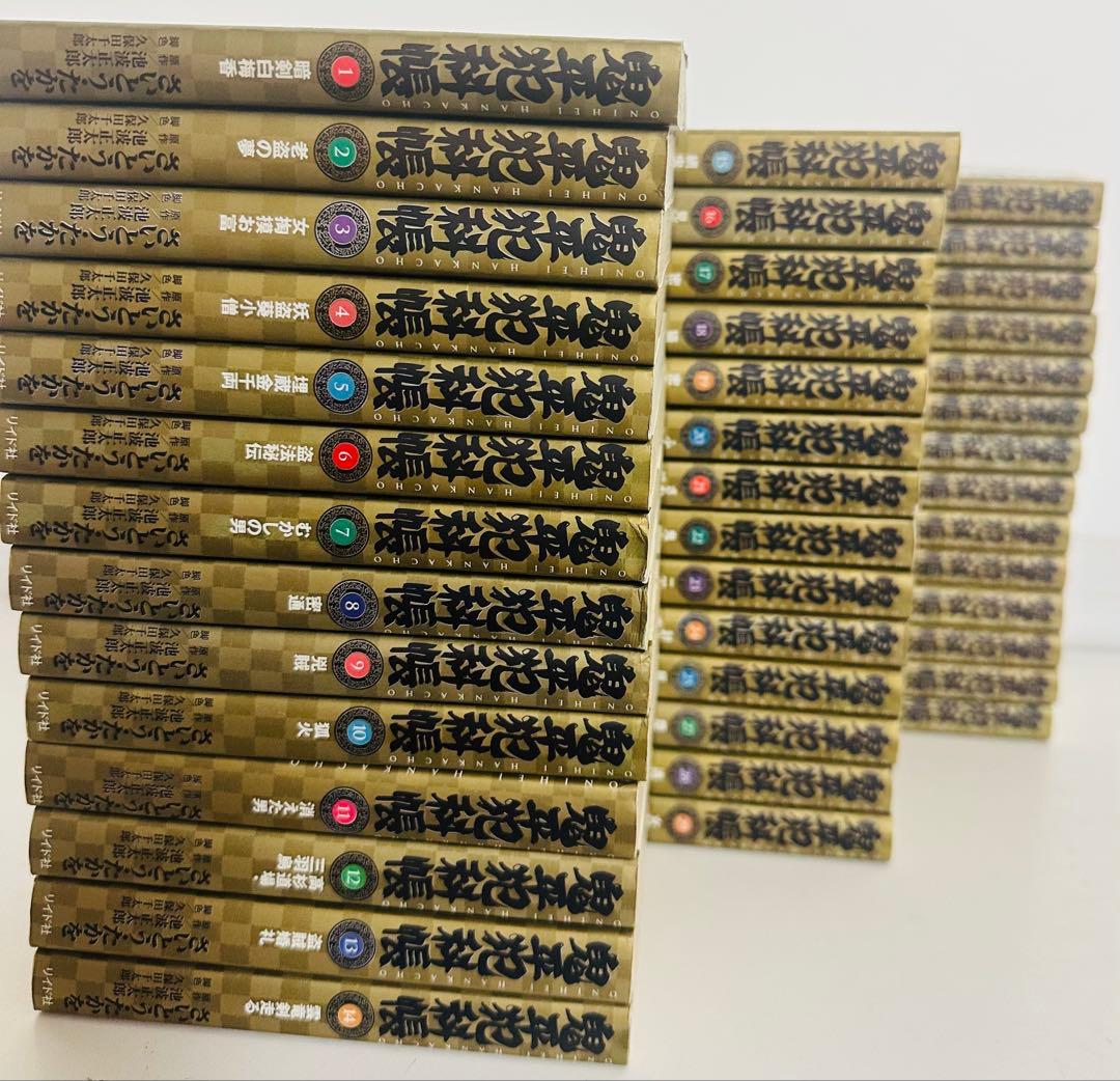 鬼平犯科帳 [文庫版] 全巻セット（1-43巻まで）