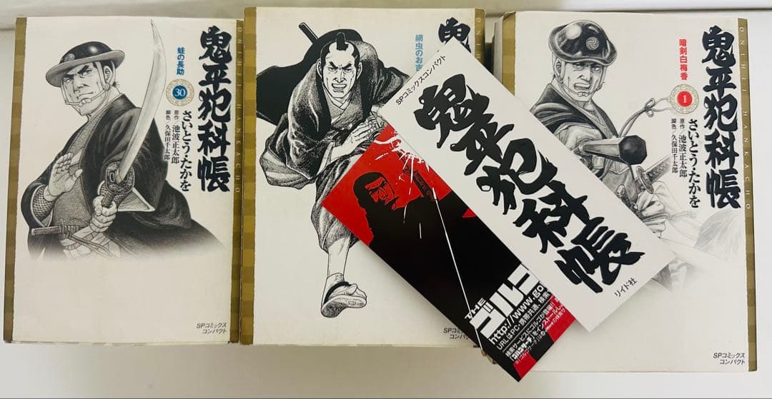 鬼平犯科帳 [文庫版] 全巻セット（1-43巻まで）