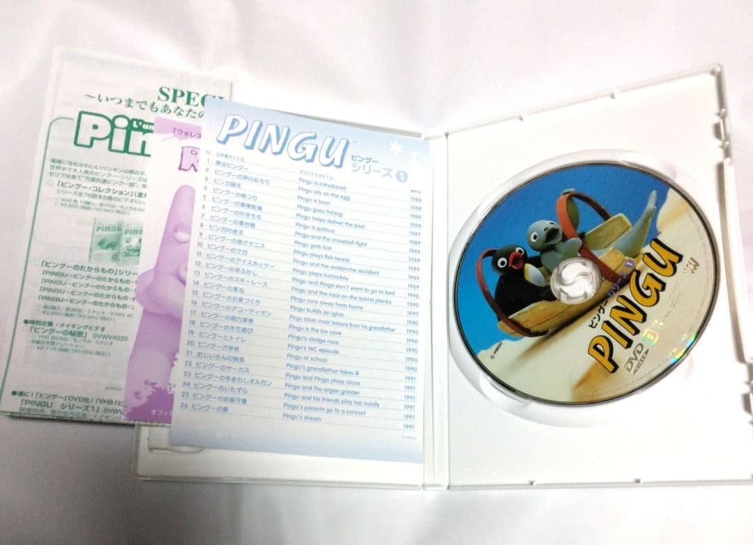 【中古】ピングー fun!hun!Box DVDセット PINGU 限定品