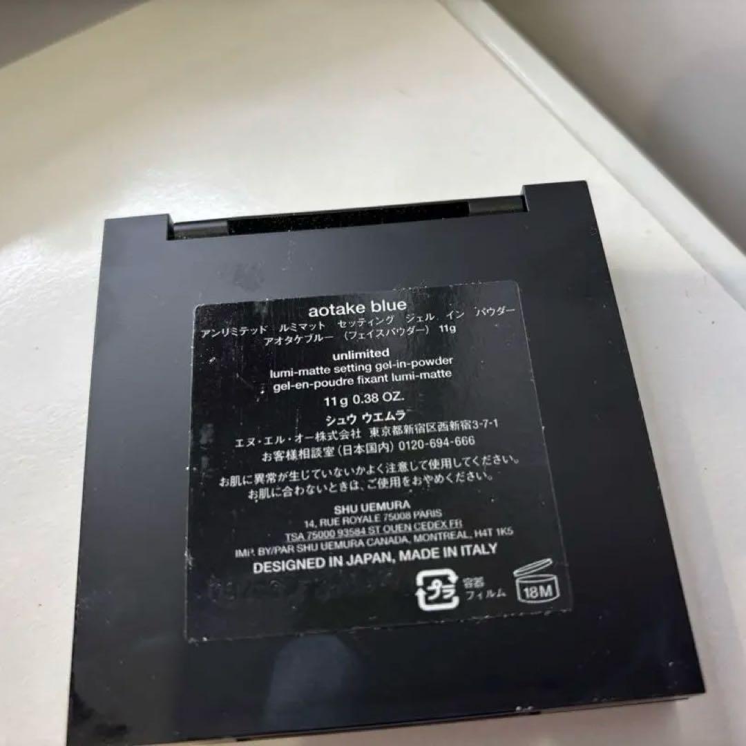 【限定品】アンリミテッドルミマットセッティングジェルインパウダー　アオタケブルー