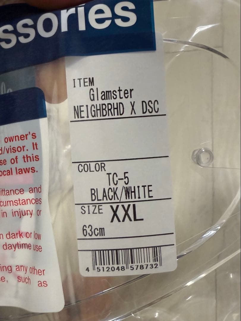 セキュリティ・セーフティ SHOEI neighborhood DSC