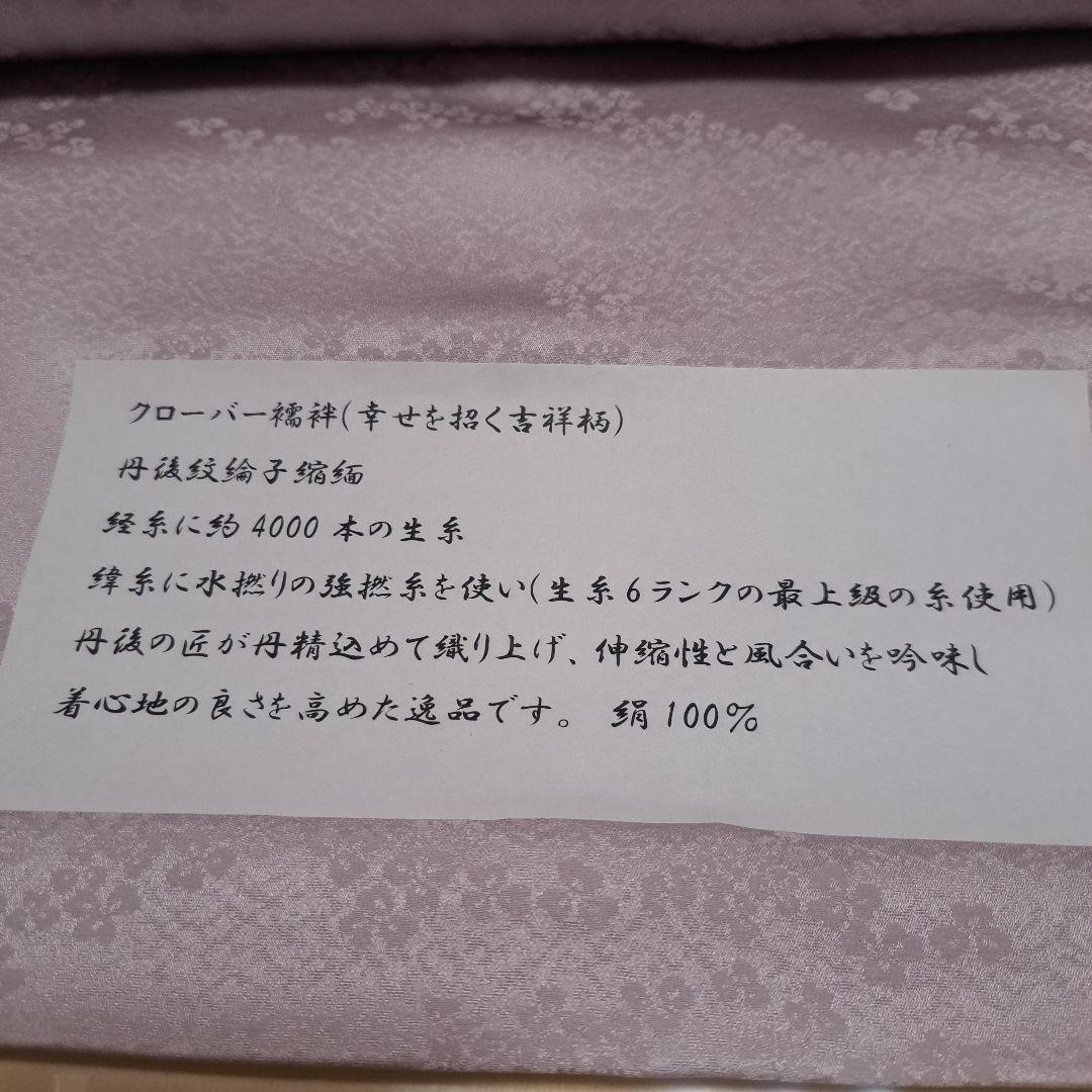 デミル様リクエストNo.5052　長襦袢　着物　正絹　反物　新品未使用
