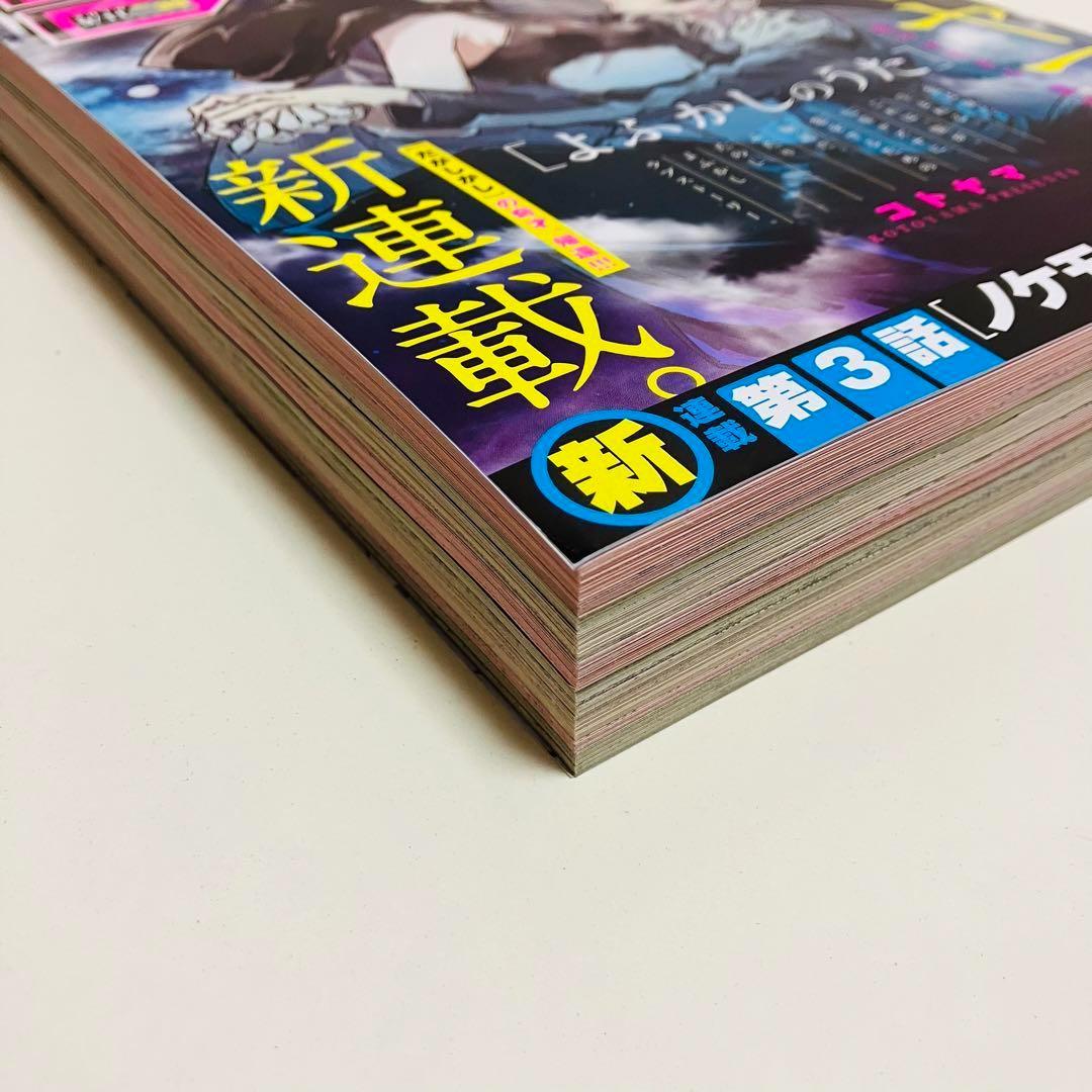 週刊少年サンデー　コトヤマ 2019 39 新連載　よくかしのうたに　即日発送