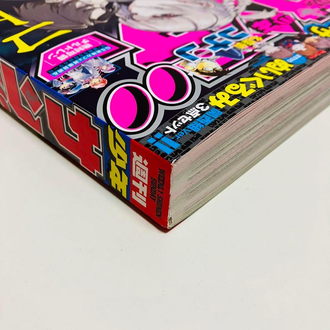 週刊少年サンデー　コトヤマ 2019 39 新連載　よくかしのうたに　即日発送