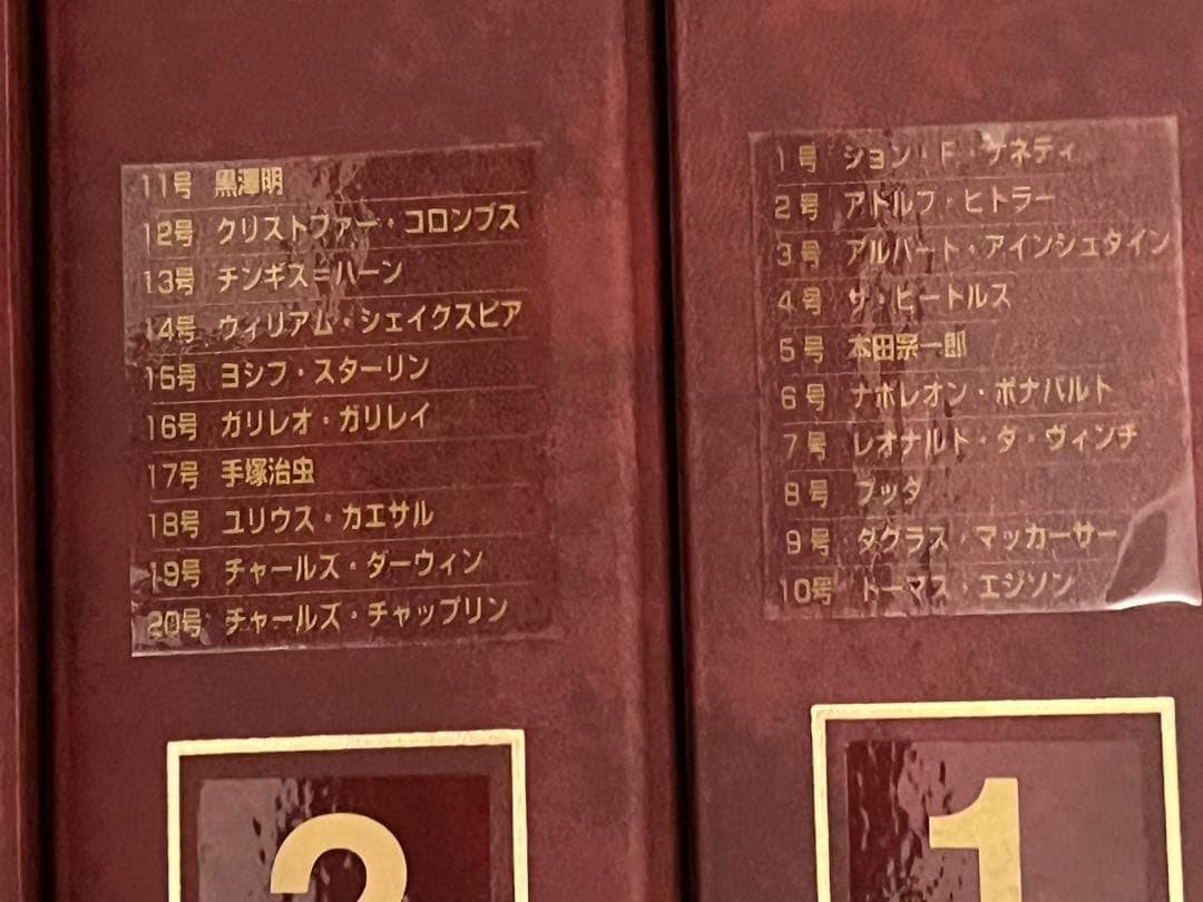 週刊100人　ディアゴスティーニ