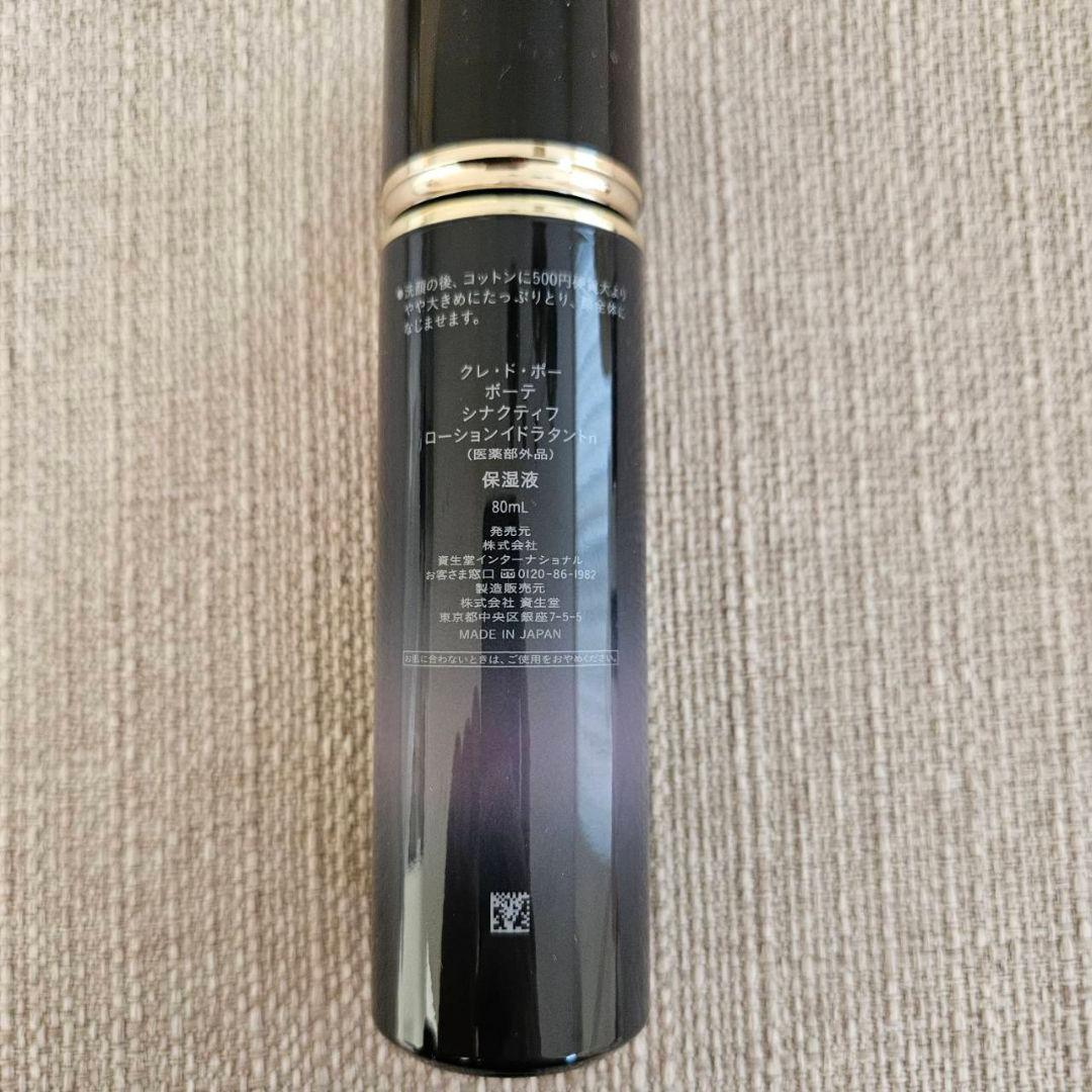 シナクティフ ローションイドラタントn 80ml