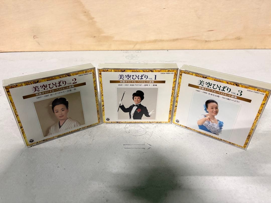 美空ひばり　特選オリジナル・ベストヒット曲集 VOL.1-3【3アルバムセット】