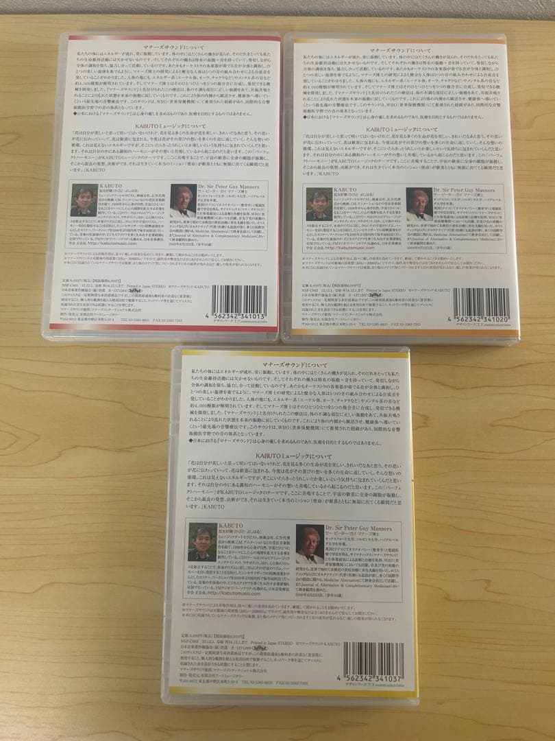 マナーズサウンド　チャクラシリーズ CD全7巻セット