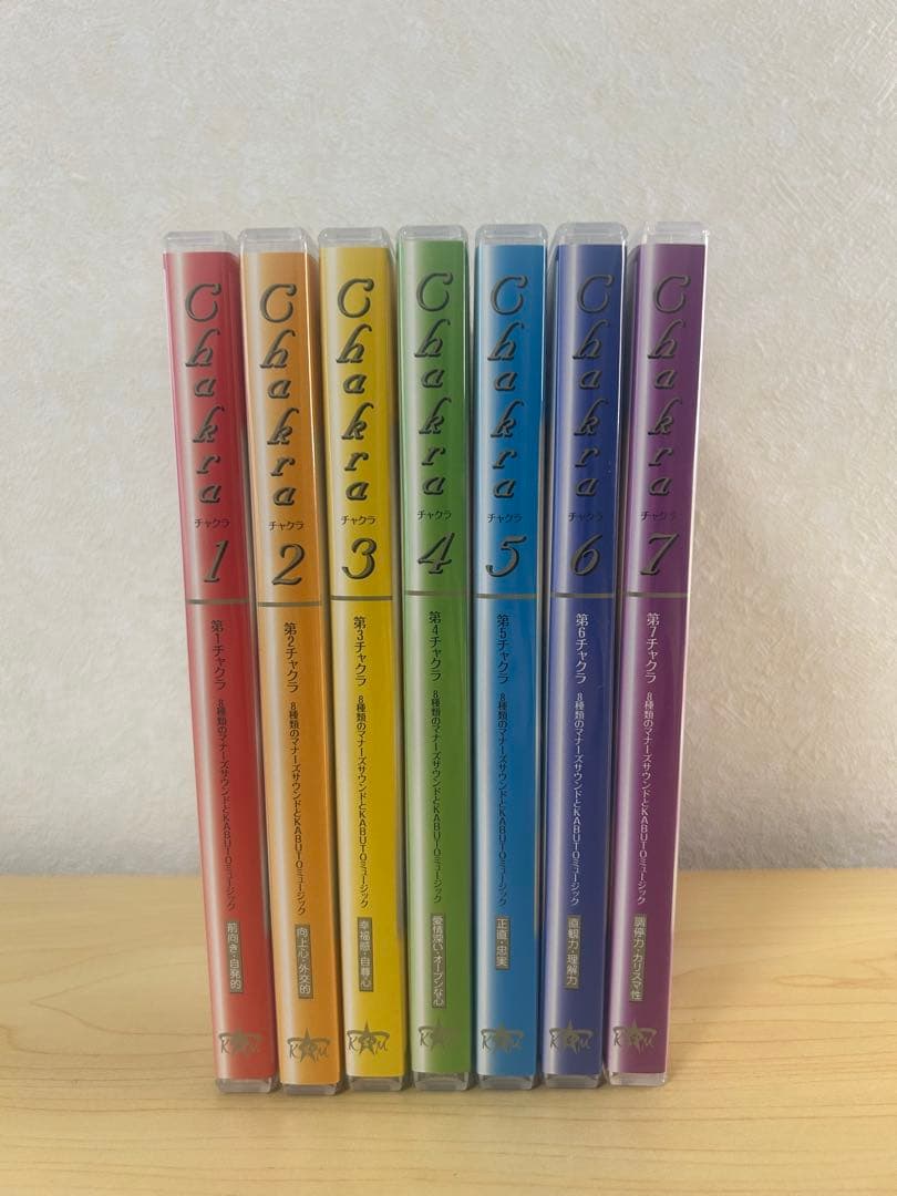 マナーズサウンド　チャクラシリーズ CD全7巻セット
