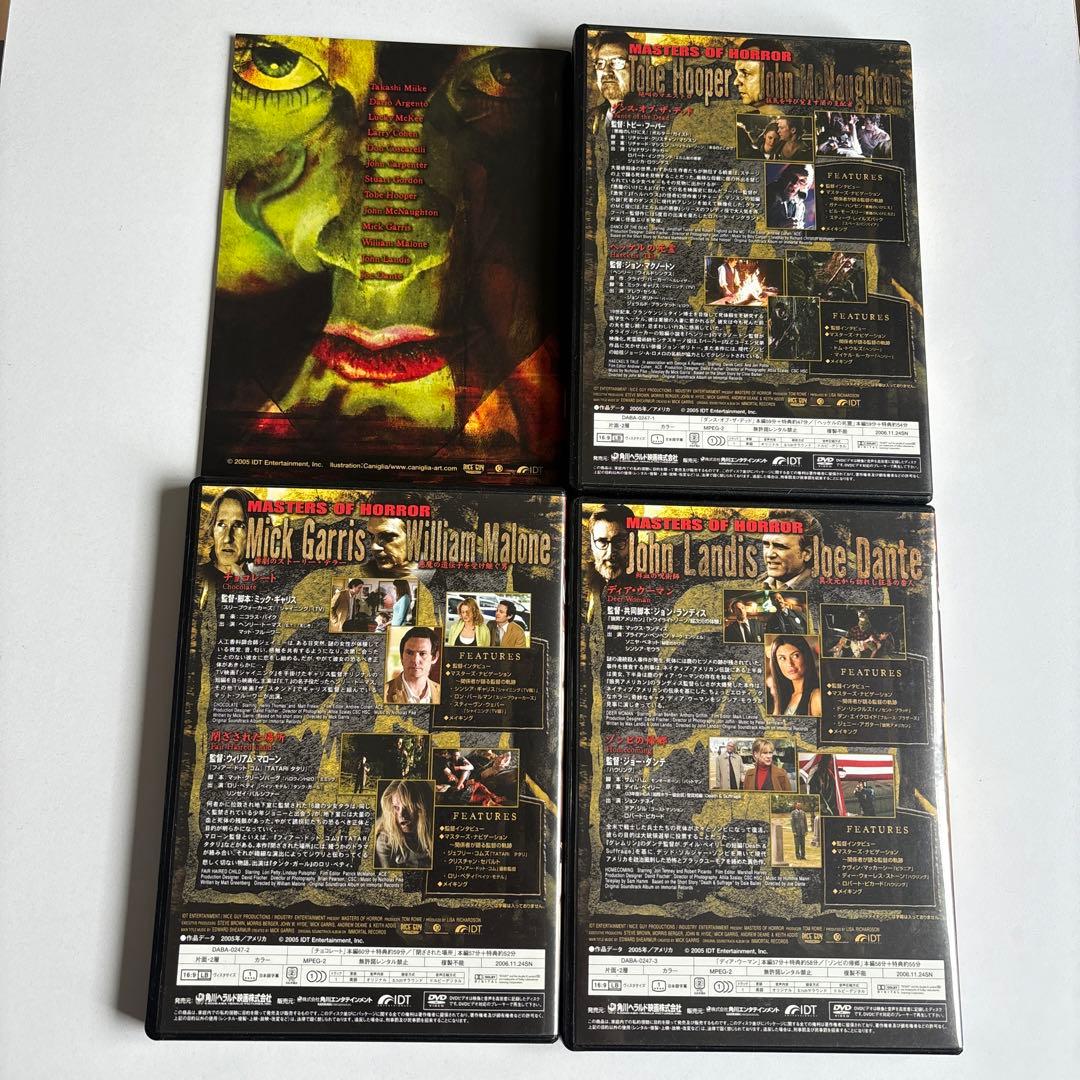 さらに値下げ！激レア！廃盤マスターズ・オブ・ホラー DVDBOX VOL1 .2