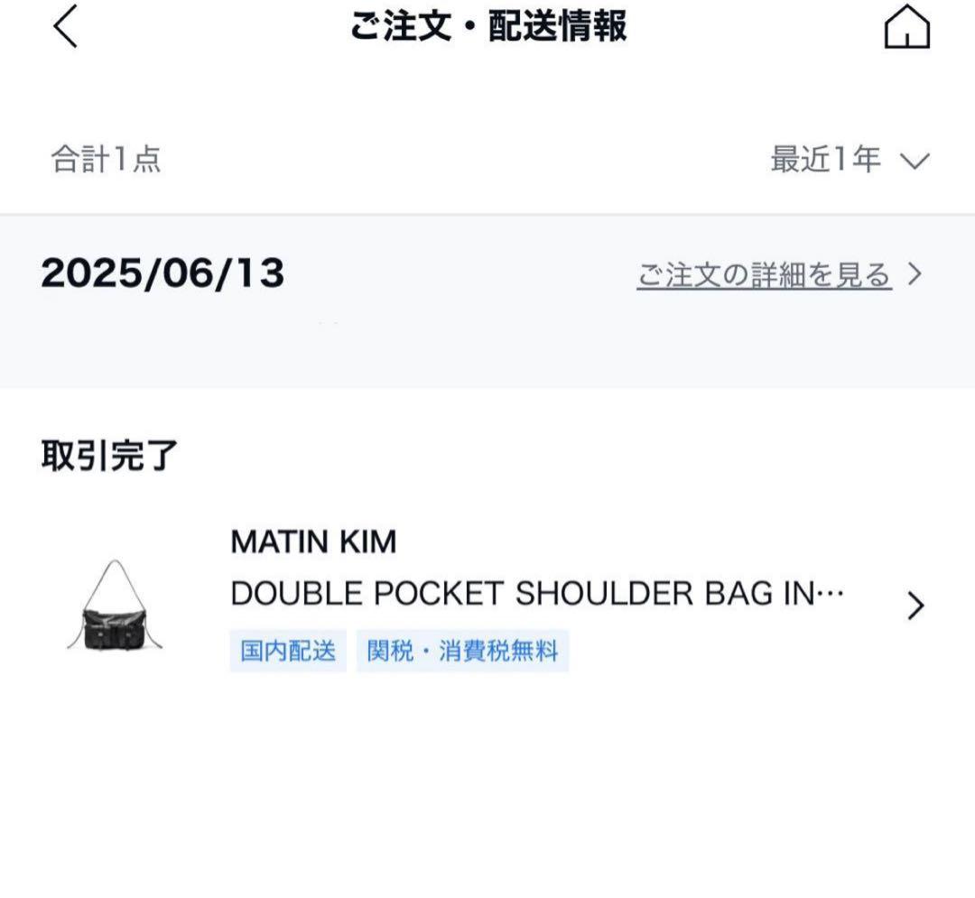バッグ MATIN KIM DOUBLE POCKET SHOULDER BAG