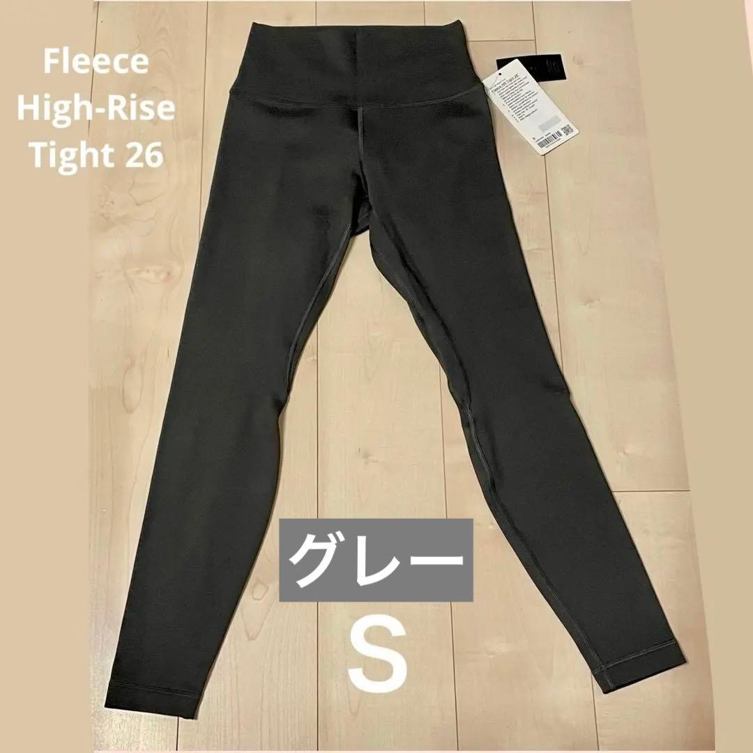 新品⭐️lululemon Fleece HR Tight 26 グレー