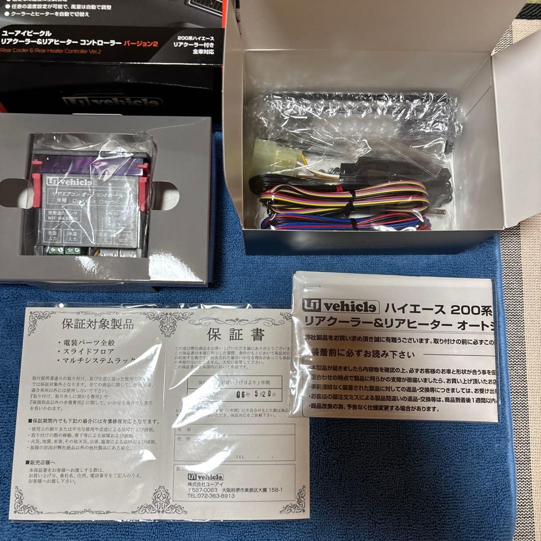 リアクーラー＆ヒーターコントローラー Ver.2 200系ハイエース
