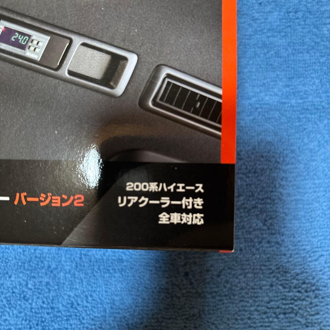 リアクーラー＆ヒーターコントローラー Ver.2 200系ハイエース