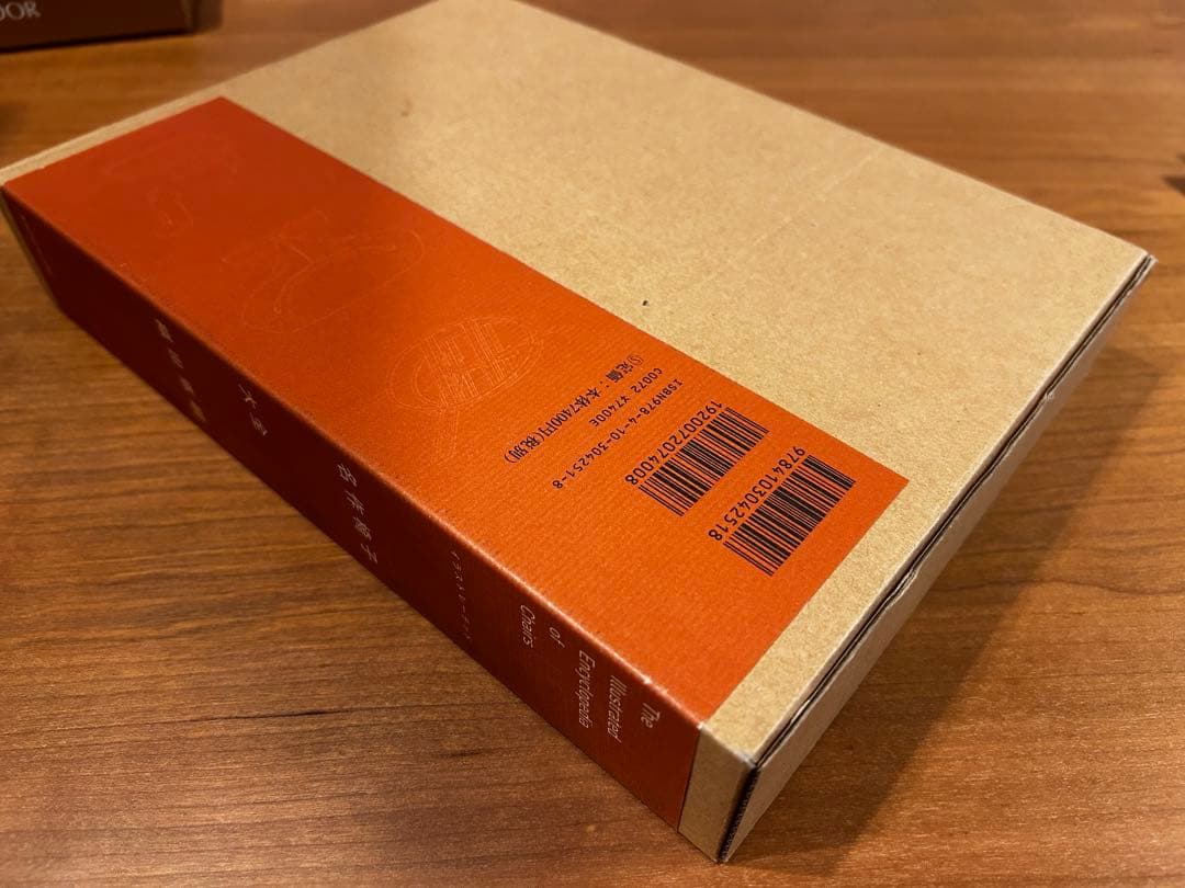 イラストレーテッド　名作椅子大全　織田憲嗣　新潮社