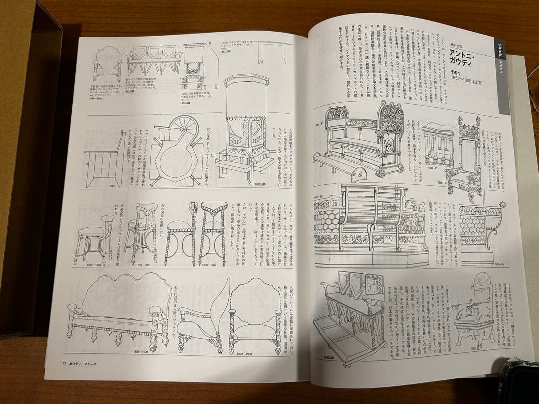 イラストレーテッド　名作椅子大全　織田憲嗣　新潮社