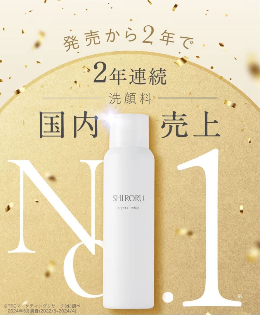 専用　SHIRORU クリスタルホイップ　120g 12本セット　洗顔　炭酸洗顔