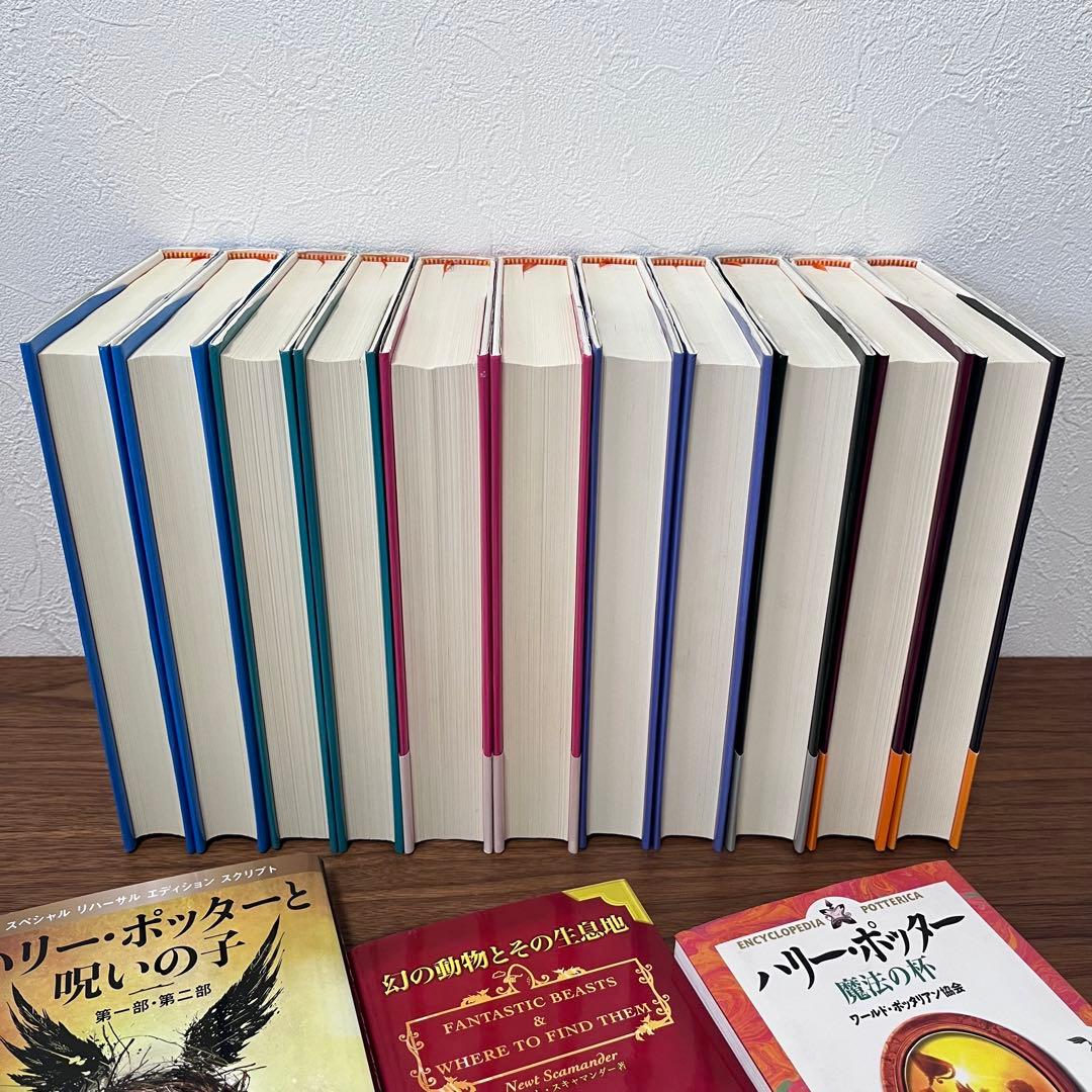 美品 希少 ハリー・ポッター 全巻セット ふくろう通信 おまけ付き