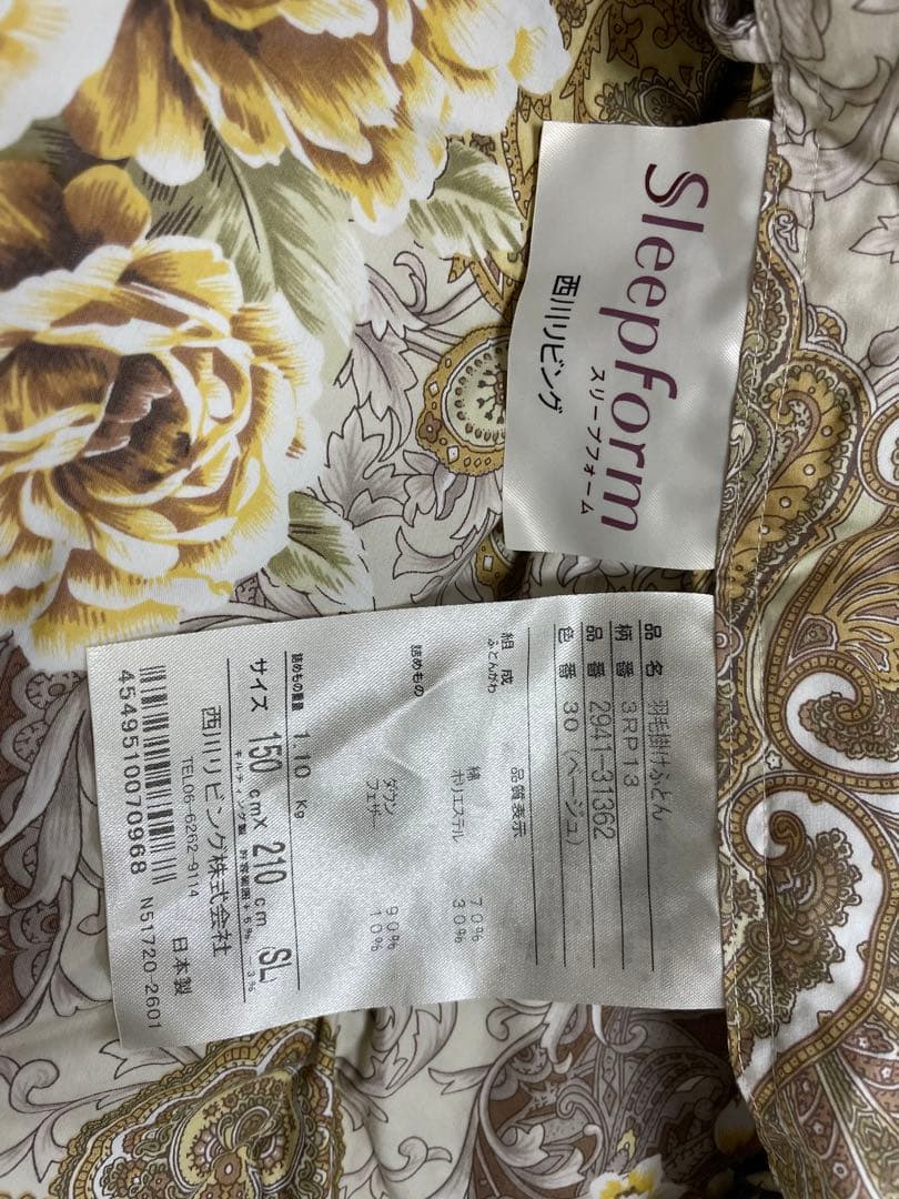 【西川リビング】HUNGARY  羽毛布団 シングル150x210cm