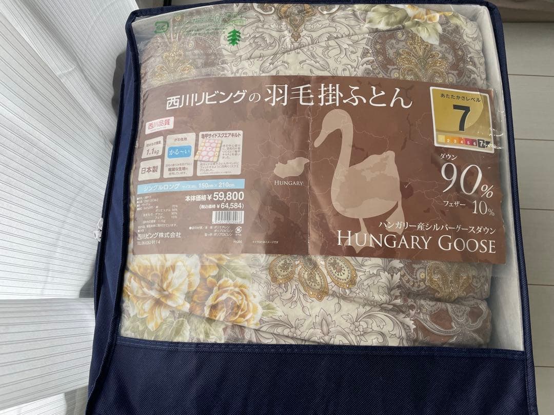 【西川リビング】HUNGARY  羽毛布団 シングル150x210cm