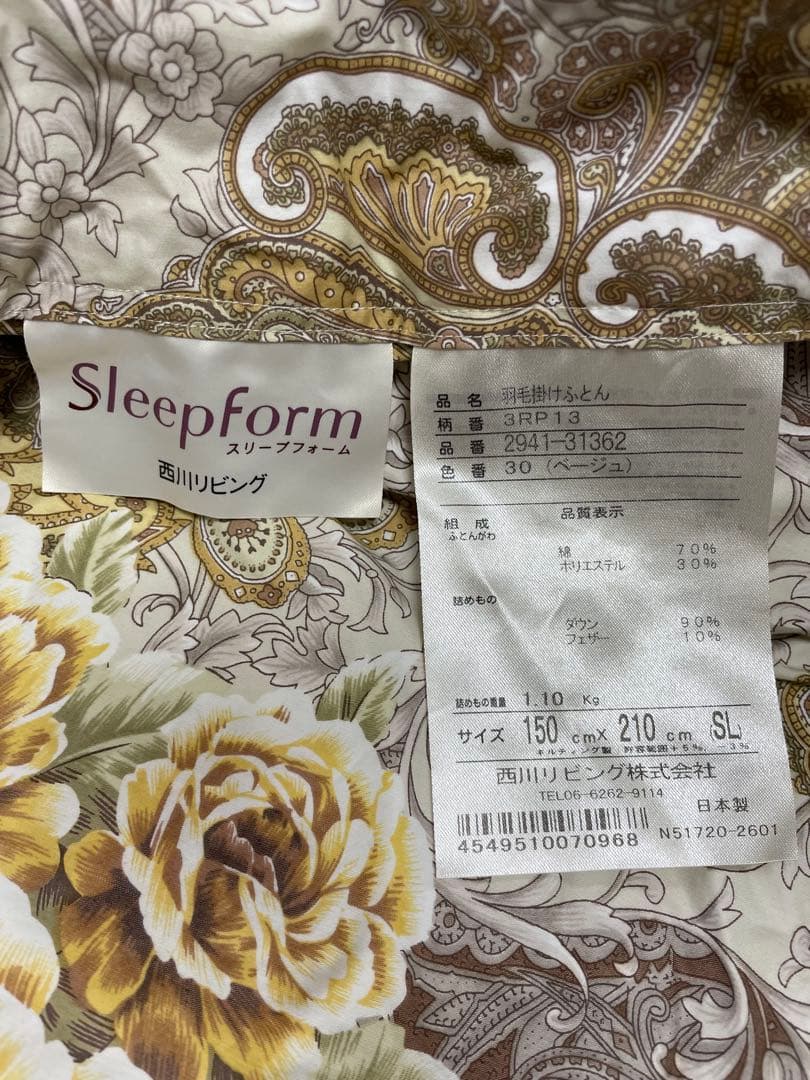 【西川リビング】HUNGARY  羽毛布団 シングル150x210cm