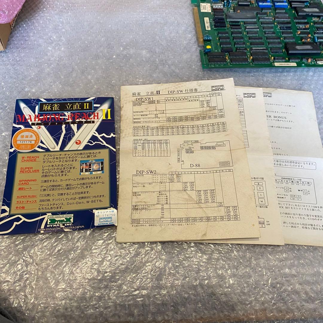 麻雀立直Ⅱ 基盤