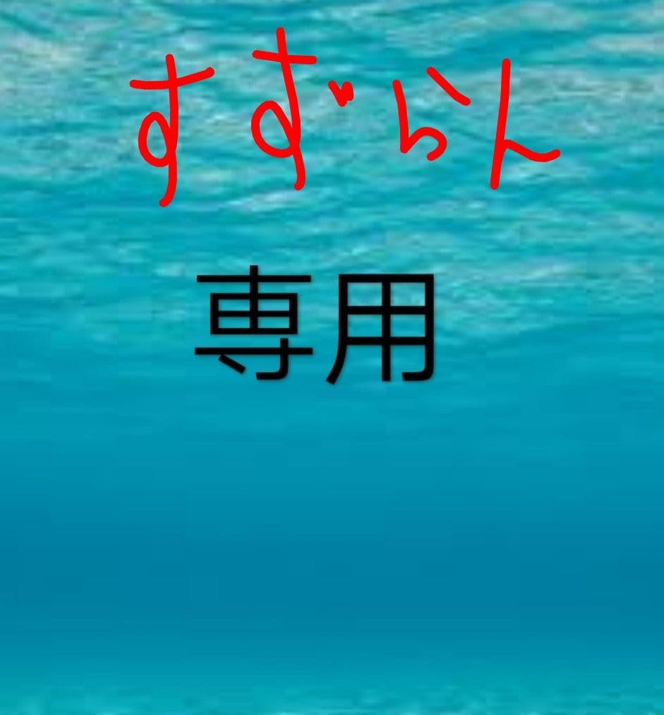 マグロ赤身 中とろ すずらん