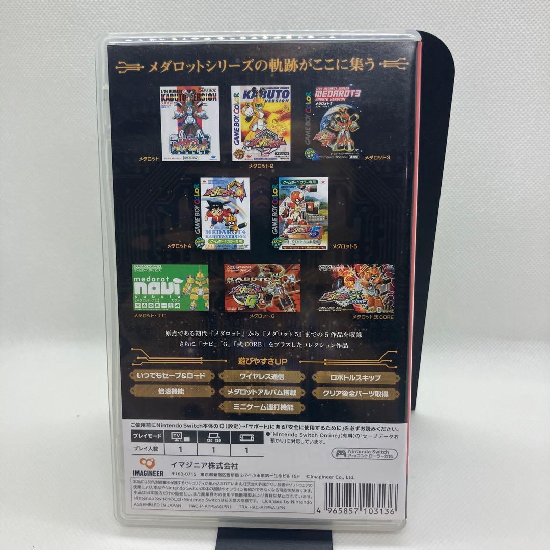 メダロット クラシックス＋ KABUTO Ver.