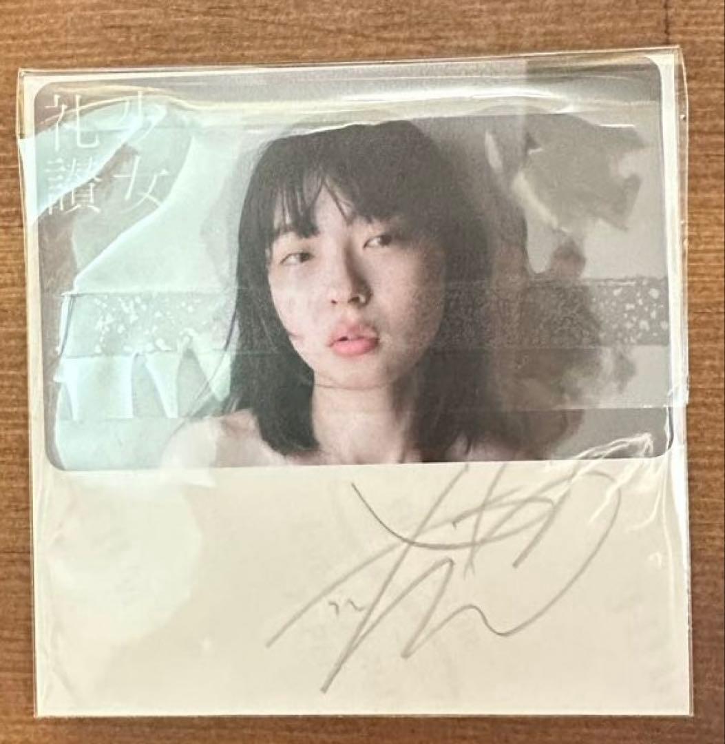 『少女礼讃｛Naked｝愛蔵版』特別版