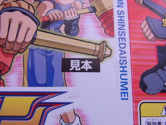 非売品　ゴエモン 新世代襲名　プレイステーション　PS　ダミージャケット　販促品