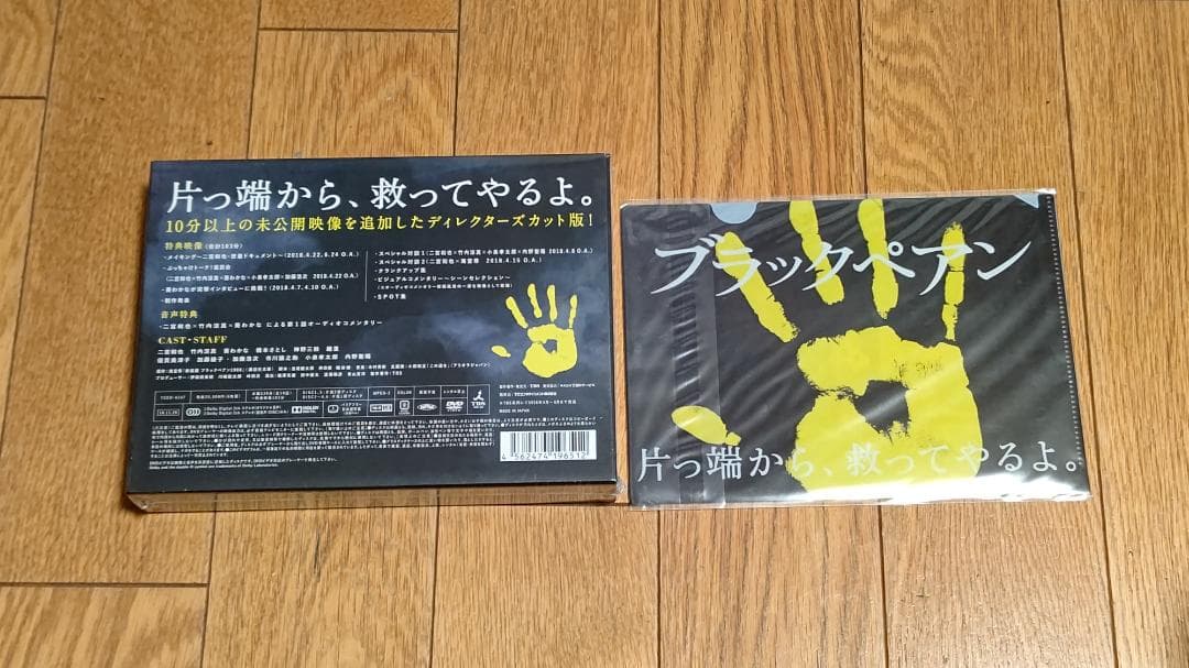 ブラックペアン DVD-BOX 6枚組