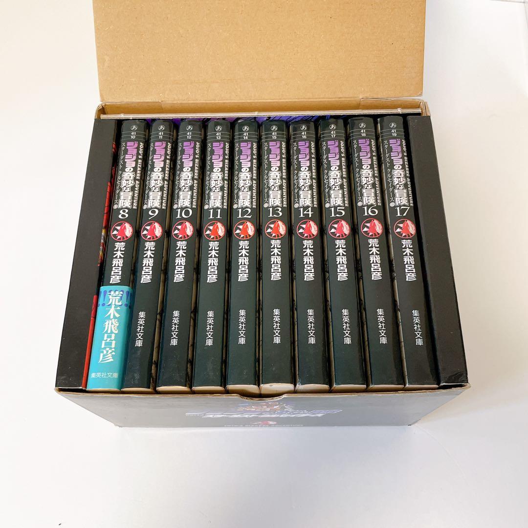 【良品】ジョジョの奇妙な冒険 Part1〜6 コンプリート文庫版 全50巻