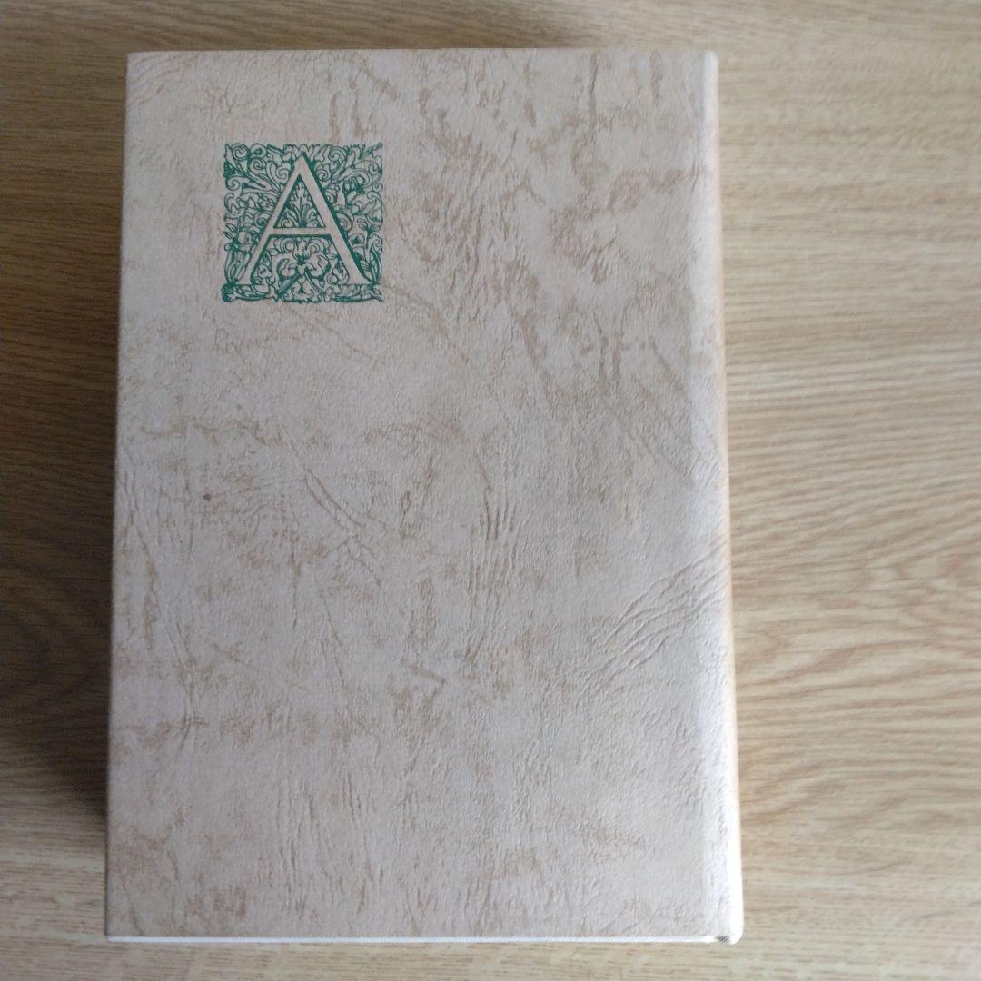 新潮日本文学安部公房　【初版本】