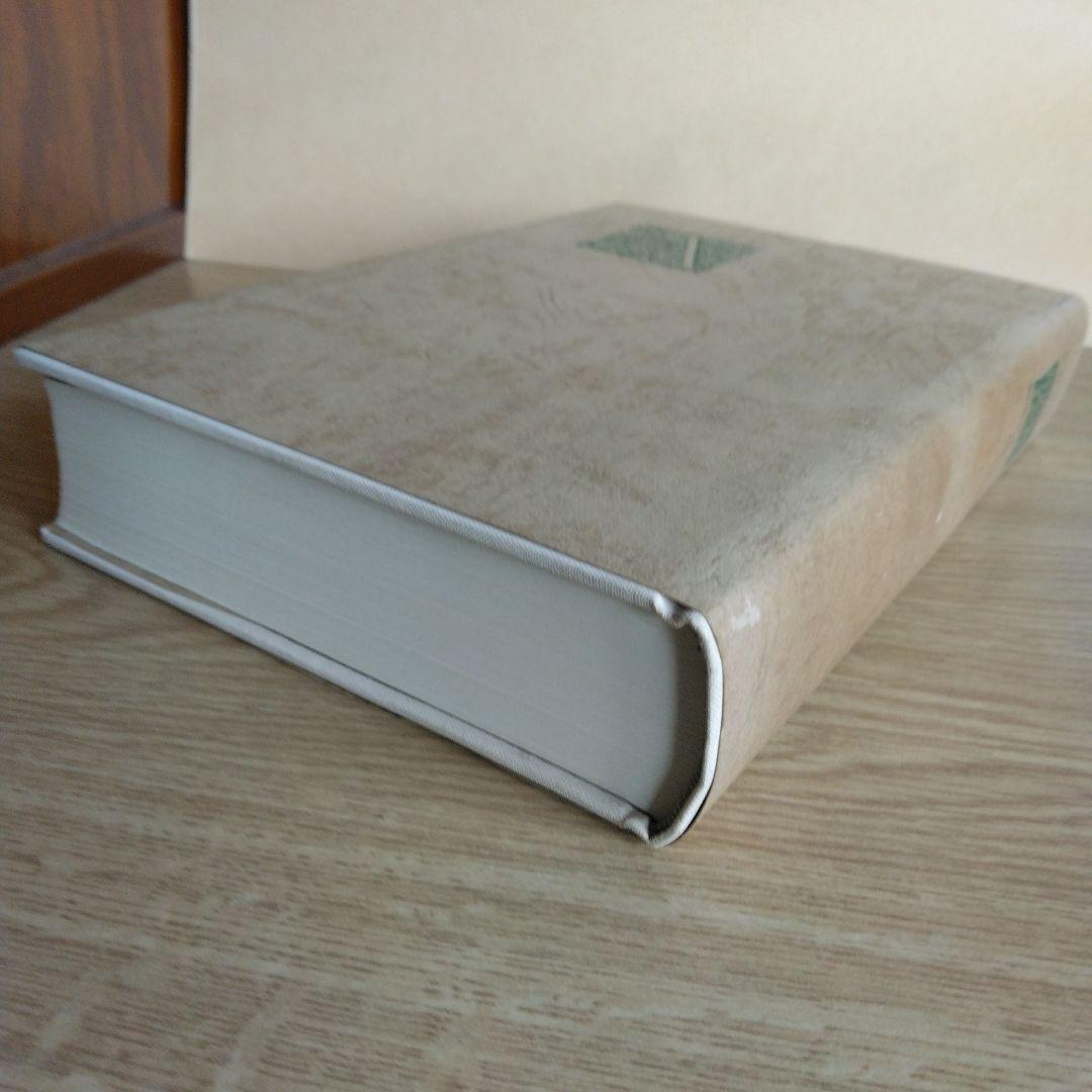 新潮日本文学安部公房　【初版本】