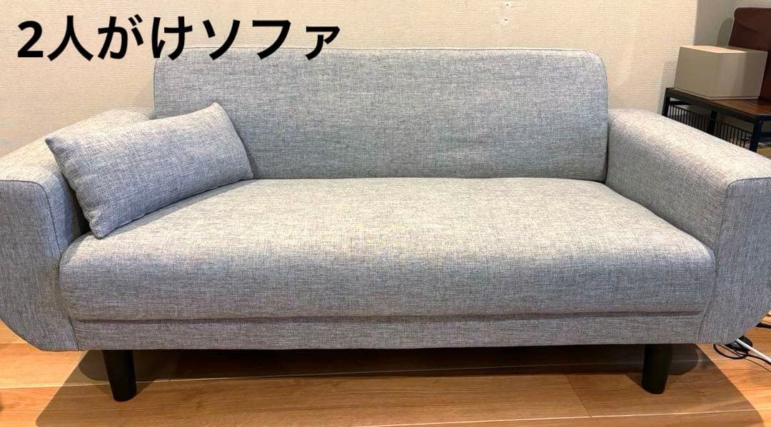 美品！グレーの2人掛けファブリックソファ