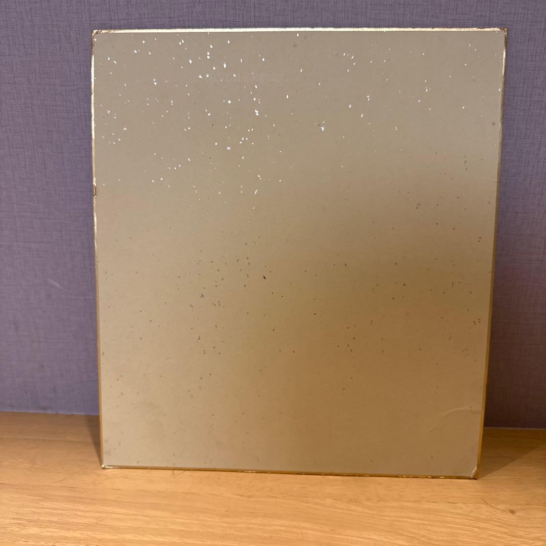 水島新司さん　ドカベン　岩鬼 サイン色紙