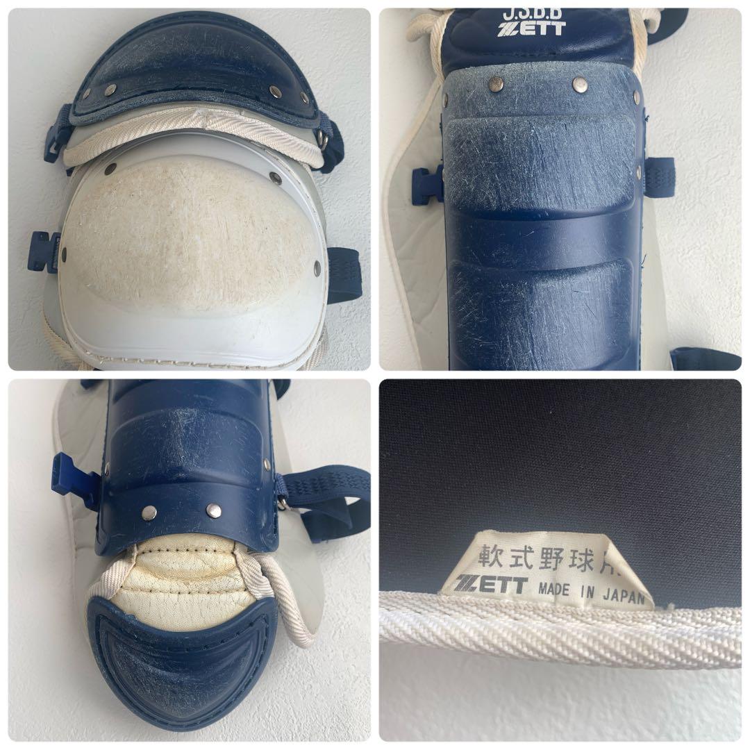 ゼット　ベルガード キャッチャー防具4点　プロテクターレガースマスク一般軟式