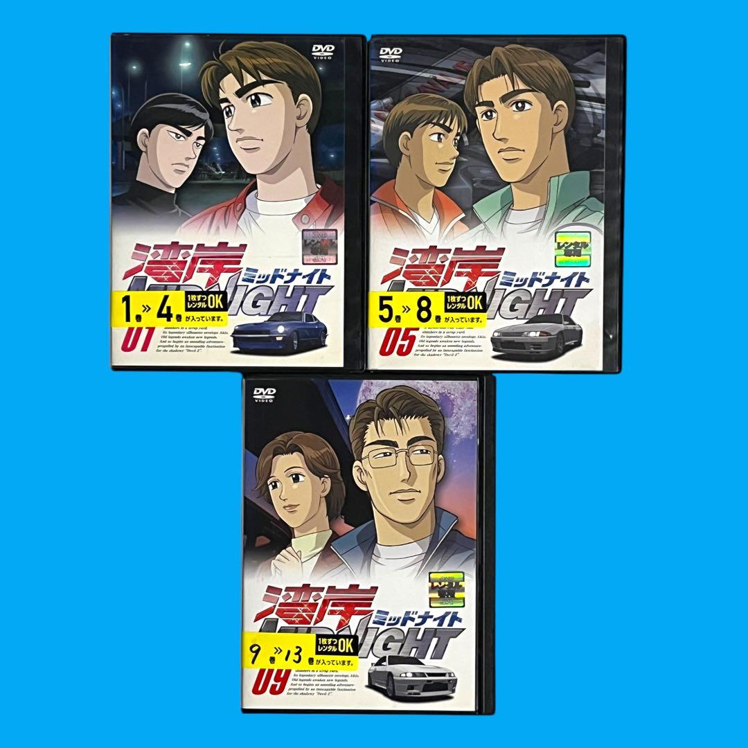 【新品ケース交換発送☆】 DVD 「湾岸ミッドナイト」 全13巻 小栗旬