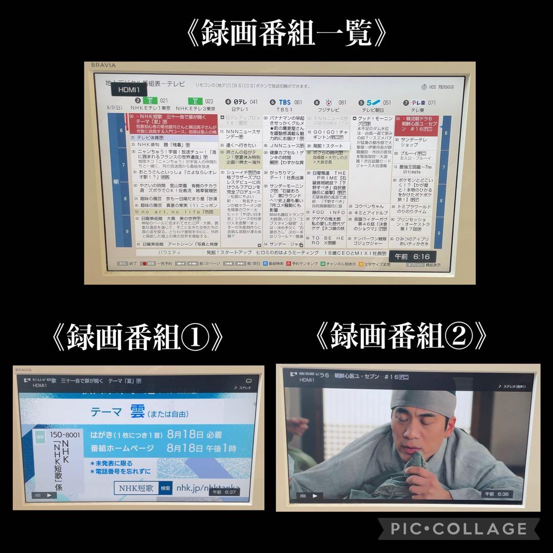 SONY（ソニー）BDZ-ZW1000 Blu-rayレコーダー　1TB