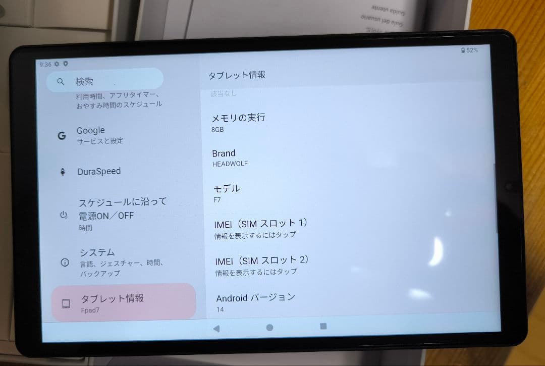 HEADWOLF FPad7 8.4インチタブレット カバー付
