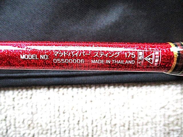 美品! ダイワ MAD VIPER STING175